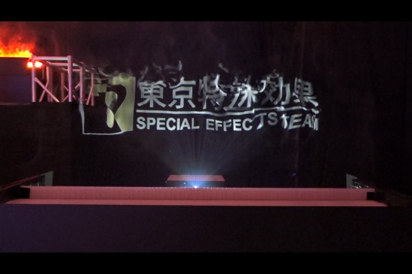 フォグスクリーン